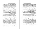 دانلود کتاب نوشته هایی از صادق هدایت صادق هدایت (PDF📁) 118 صفحه-1