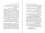 دانلود کتاب نوشته هایی از صادق هدایت صادق هدایت (PDF📁) 118 صفحه-1