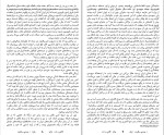دانلود کتاب نگاهی به شاه عباس میلانی (PDF📁) 603 صفحه-1