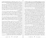دانلود کتاب نگاهی به شاه عباس میلانی (PDF📁) 603 صفحه-1