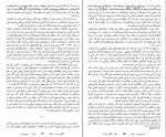 دانلود کتاب نگاهی به شاه عباس میلانی (PDF📁) 603 صفحه-1