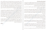 دانلود کتاب نگران نباش زندگی کن دیل کارنگی (PDF📁) 290 صفحه-1
