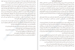 دانلود کتاب نگران نباش زندگی کن دیل کارنگی (PDF📁) 290 صفحه-1