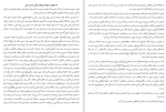 دانلود کتاب نگران نباش زندگی کن دیل کارنگی (PDF📁) 290 صفحه-1