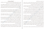 دانلود کتاب نگران نباش زندگی کن دیل کارنگی (PDF📁) 290 صفحه-1