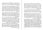 دانلود کتاب نیمه راه شب سعید نفیسی (PDF📁) 296 صفحه-1