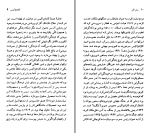 دانلود کتاب نیکوس کازانتزاکیس پیروز سیاوشی (PDF📁) 91 صفحه-1