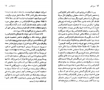 دانلود کتاب نیکوس کازانتزاکیس پیروز سیاوشی (PDF📁) 91 صفحه-1