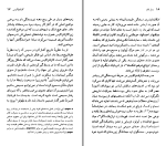 دانلود کتاب نیکوس کازانتزاکیس پیروز سیاوشی (PDF📁) 91 صفحه-1