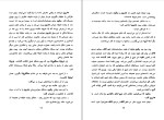 دانلود کتاب هارون و دریای قصه‌ها سلمان رشدی (PDF📁) 221 صفحه-1