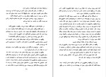 دانلود کتاب هارون و دریای قصه‌ها سلمان رشدی (PDF📁) 221 صفحه-1