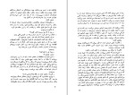 دانلود کتاب هدیه عقاب کارلوس کاستاندا (PDF📁) 333 صفحه-1