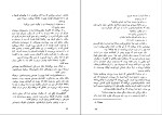 دانلود کتاب هدیه عقاب کارلوس کاستاندا (PDF📁) 333 صفحه-1