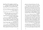 دانلود کتاب هدیه عقاب کارلوس کاستاندا (PDF📁) 333 صفحه-1