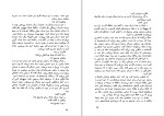 دانلود کتاب هدیه عقاب کارلوس کاستاندا (PDF📁) 333 صفحه-1