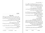 دانلود کتاب هری پاتر و حفره اسرار آمیز جی کی رولینگ (PDF📁) 383 صفحه-1