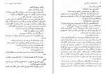 دانلود کتاب هری پاتر و حفره اسرار آمیز جی کی رولینگ (PDF📁) 383 صفحه-1