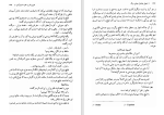دانلود کتاب هری پاتر و حفره اسرار آمیز جی کی رولینگ (PDF📁) 383 صفحه-1