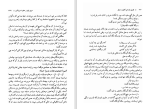 دانلود کتاب هری پاتر و حفره اسرار آمیز جی کی رولینگ (PDF📁) 383 صفحه-1