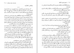 دانلود کتاب هری پاتر و حفره اسرار آمیز جی کی رولینگ (PDF📁) 383 صفحه-1