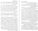 دانلود کتاب هفت خواهران نفتی آنتونی سمسون (PDF📁) 252 صفحه-1