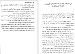 دانلود کتاب هفت خواهران نفتی آنتونی سمسون (PDF📁) 252 صفحه-1