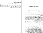 دانلود کتاب هفت خواهران نفتی آنتونی سمسون (PDF📁) 252 صفحه-1