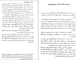دانلود کتاب هفت خواهران نفتی آنتونی سمسون (PDF📁) 252 صفحه-1