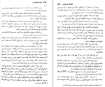 دانلود کتاب هفت خواهران نفتی آنتونی سمسون (PDF📁) 252 صفحه-1