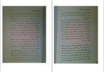 دانلود کتاب هفت قانون معنوی موفقیت دیپاک چوپرا (PDF📁) 92 صفحه-1