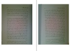 دانلود کتاب هفت قانون معنوی موفقیت دیپاک چوپرا (PDF📁) 92 صفحه-1