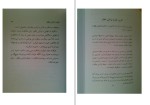 دانلود کتاب هفت قانون معنوی موفقیت دیپاک چوپرا (PDF📁) 92 صفحه-1