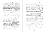 دانلود کتاب هفت قدم بطرف شیطان آبراهام مریت (PDF📁) 258 صفحه-1