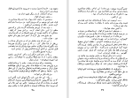دانلود کتاب هفت قدم بطرف شیطان آبراهام مریت (PDF📁) 258 صفحه-1