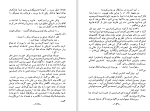 دانلود کتاب هفت قدم بطرف شیطان آبراهام مریت (PDF📁) 258 صفحه-1