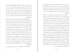 دانلود کتاب همنام جامپا لیری (PDF📁) 363 صفحه-1