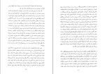 دانلود کتاب همنام جامپا لیری (PDF📁) 363 صفحه-1