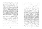دانلود کتاب همنام جامپا لیری (PDF📁) 363 صفحه-1