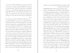 دانلود کتاب همنام جامپا لیری (PDF📁) 363 صفحه-1