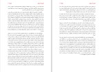 دانلود کتاب همیشه شوهر فئودور داستایوسکی (PDF📁) 151 صفحه-1