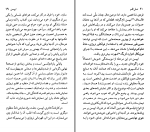 دانلود کتاب هنریک ایپسن حسن ملکی (PDF📁) 120 صفحه-1