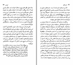 دانلود کتاب هنریک ایپسن حسن ملکی (PDF📁) 120 صفحه-1