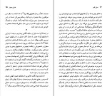 دانلود کتاب هنری جیمز تونی تنر (PDF📁) 190 صفحه-1