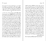 دانلود کتاب هنری جیمز تونی تنر (PDF📁) 190 صفحه-1