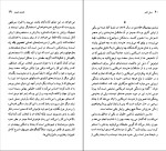 دانلود کتاب هنری جیمز تونی تنر (PDF📁) 190 صفحه-1