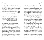 دانلود کتاب هنری جیمز تونی تنر (PDF📁) 190 صفحه-1