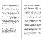 دانلود کتاب هنری جیمز تونی تنر (PDF📁) 190 صفحه-1