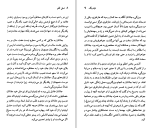 دانلود کتاب هنری فیلدینگ جان بات (PDF📁) 94 صفحه-1