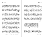 دانلود کتاب هنری فیلدینگ جان بات (PDF📁) 94 صفحه-1