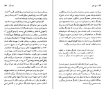 دانلود کتاب هنری فیلدینگ جان بات (PDF📁) 94 صفحه-1